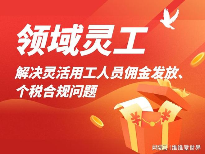 用工企业 灵工平台前十名CQ9电子有限公司灵活