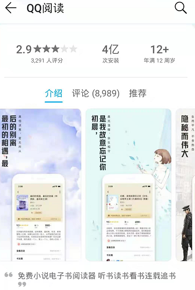 0十大阅读软件排行榜前十名CQ9电子登录注册202(图2)
