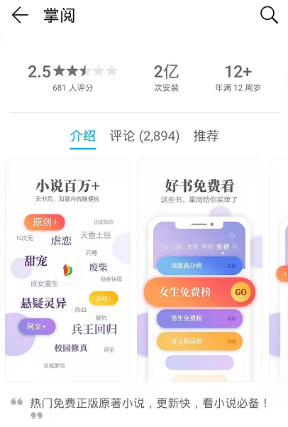 0十大阅读软件排行榜前十名CQ9电子登录注册202(图4)