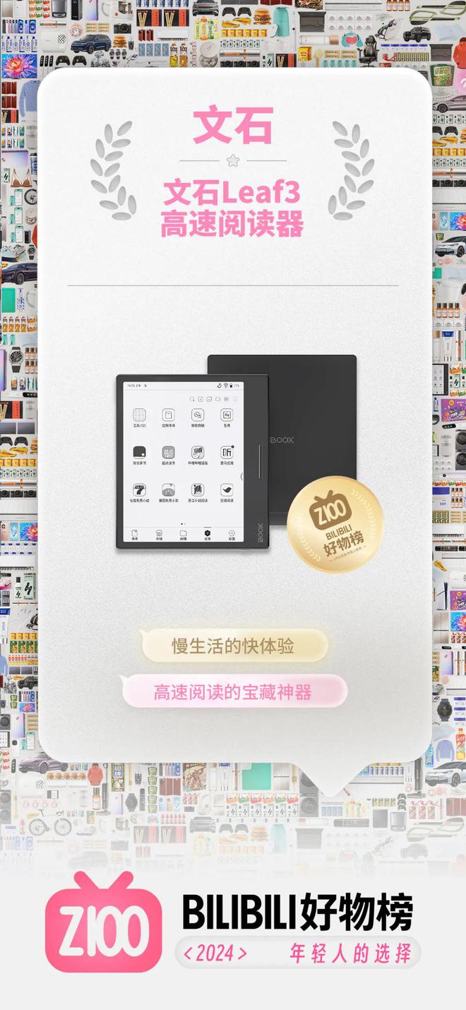 af3不愧是阅读器界的“尖子生”CQ9电子登录年度销冠！文石Le(图5)