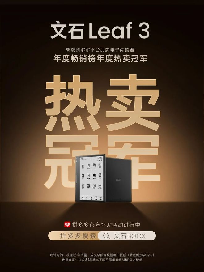 af3不愧是阅读器界的“尖子生”CQ9电子登录年度销冠！文石Le(图7)