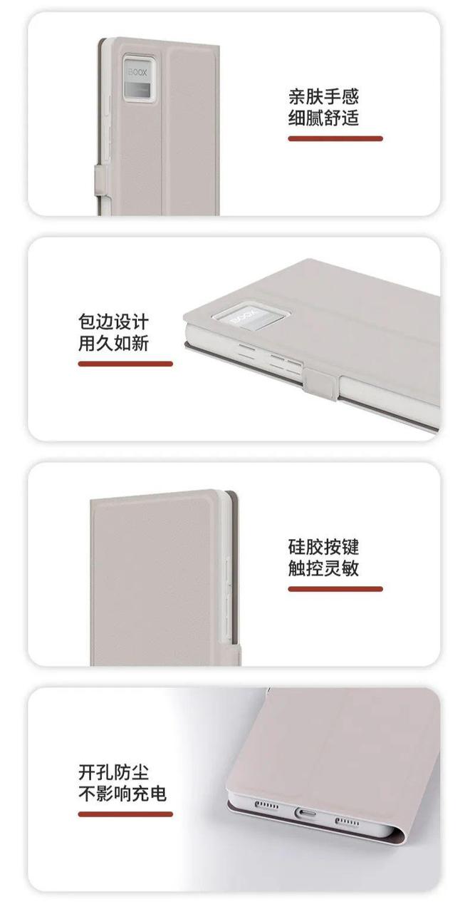 阅读器翻盖保护套上市首发 59 元CQ9传奇电子文石 P6 小白马(图4)