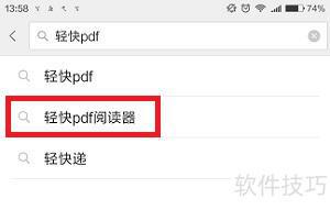 读器：安全可靠的阅读体验CQ9电子网站PDF阅(图7)