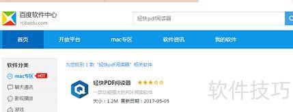 读器：安全可靠的阅读体验CQ9电子网站PDF阅(图6)