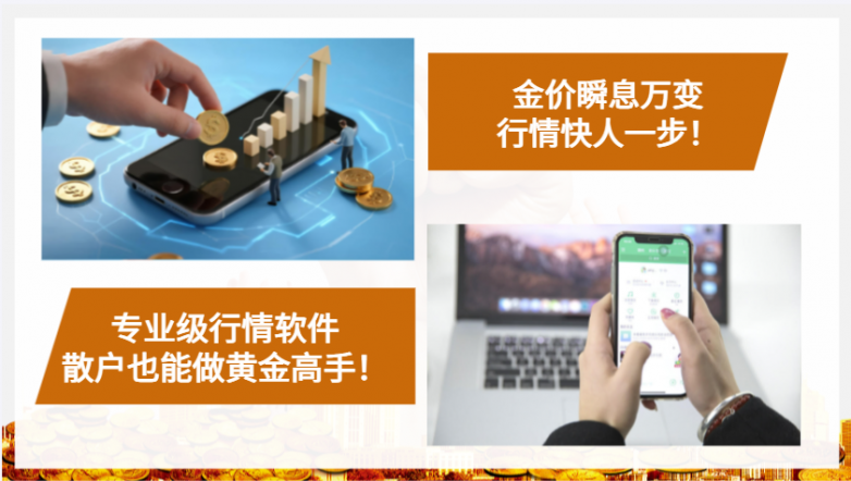 炒黄金手机实时行情软件（最新版）CQ9电子游戏2025国内十大(图3)